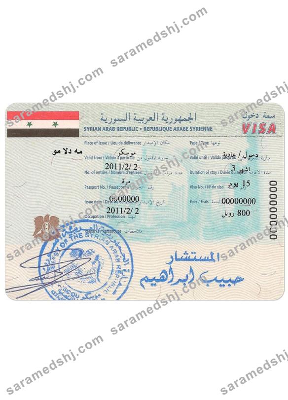 SYRIA visa